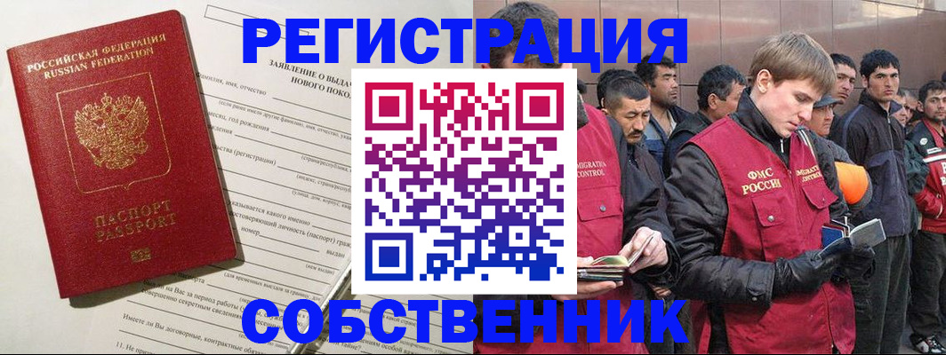 прописка ребенка в Новокузнецке