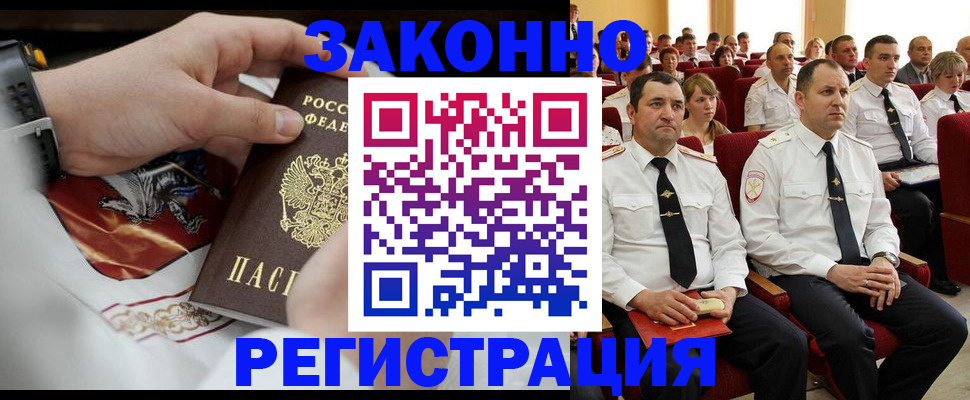 пропишу в квартире в Новокузнецке
