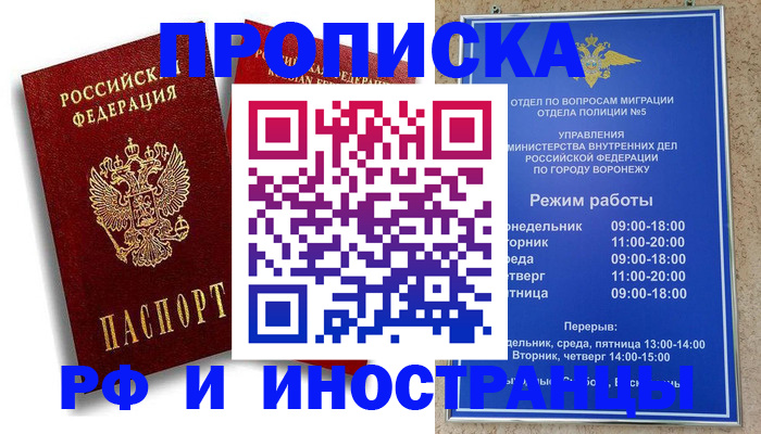 пропишу в квартире в Новокузнецке