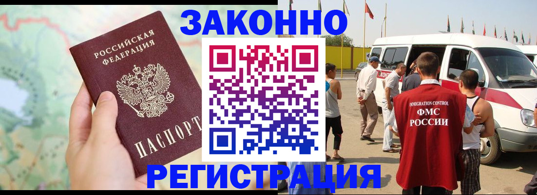 временная регистрация адрес в Новокузнецке