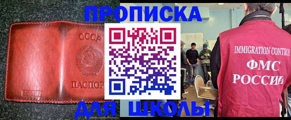 прописка от собственника в Новокузнецке